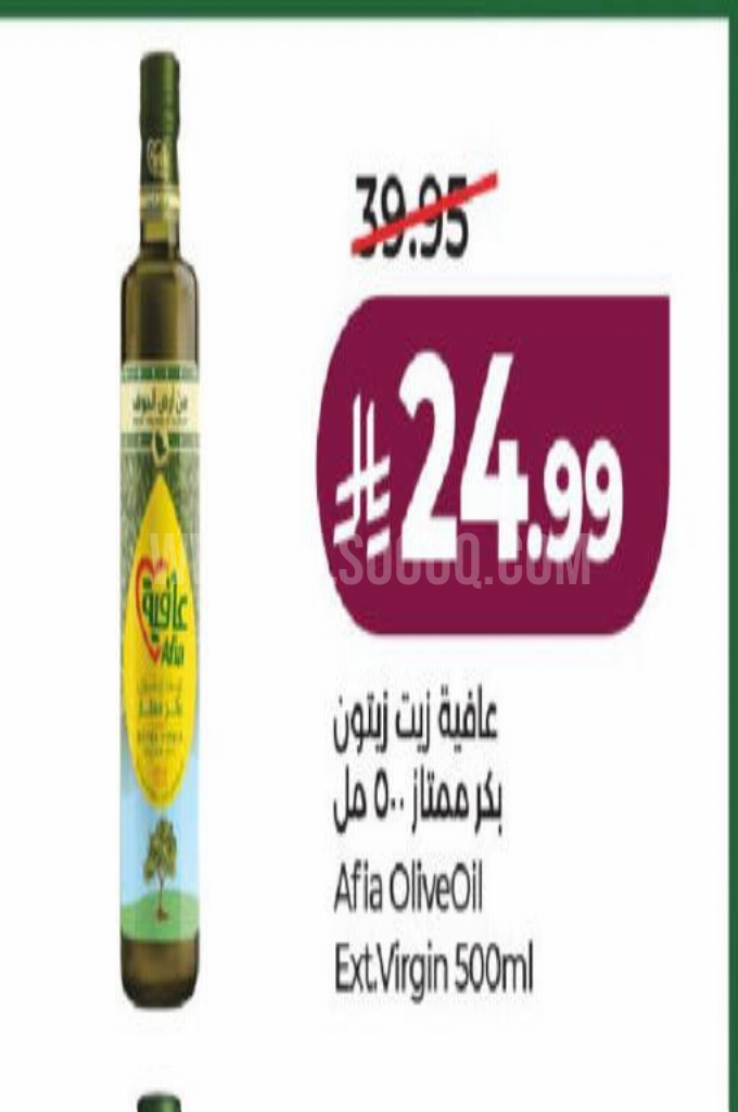 عروض الزيوت