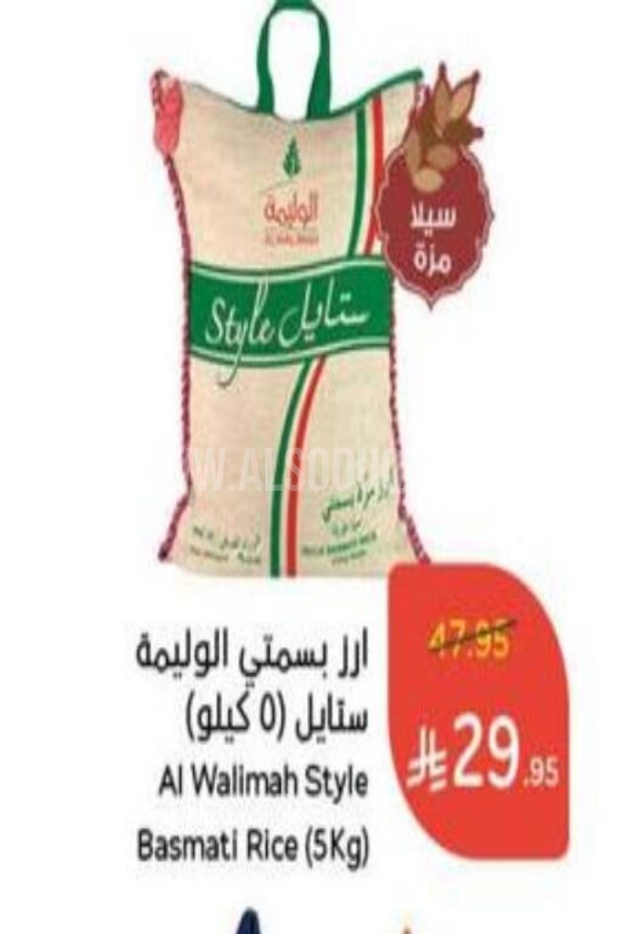 عروض الأرز