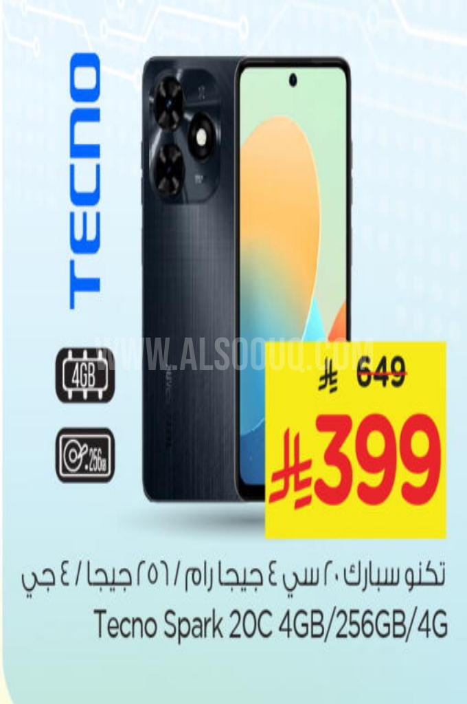 عروض الجوالات