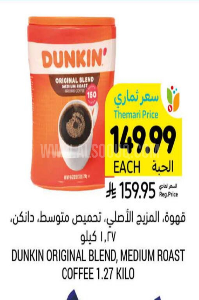 عروض القهوة