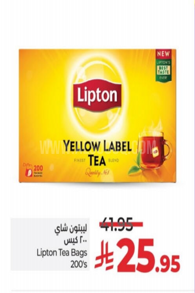 عروض الشاي