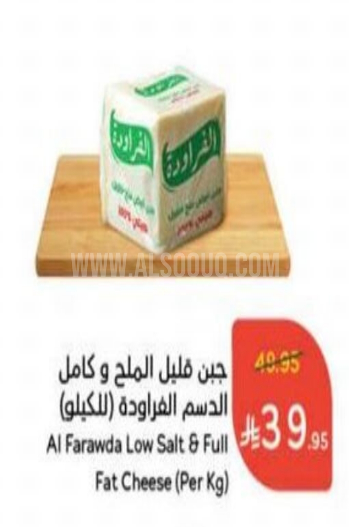 عروض الأجبان والألبان