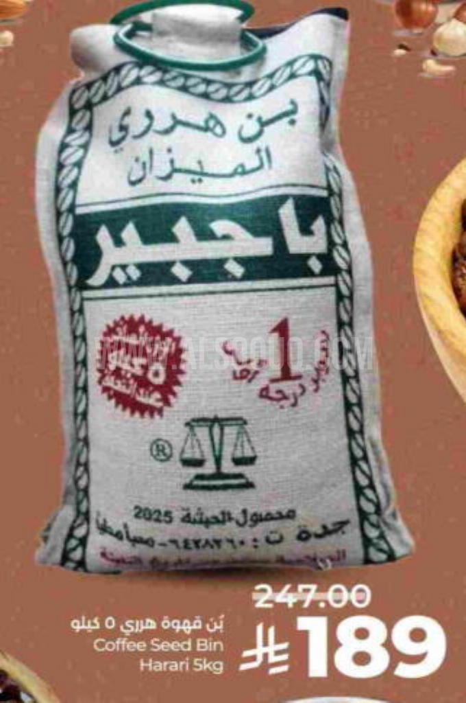 عروض القهوة 