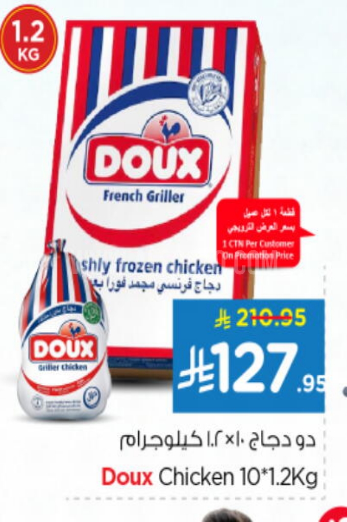 عروض الدجاج 