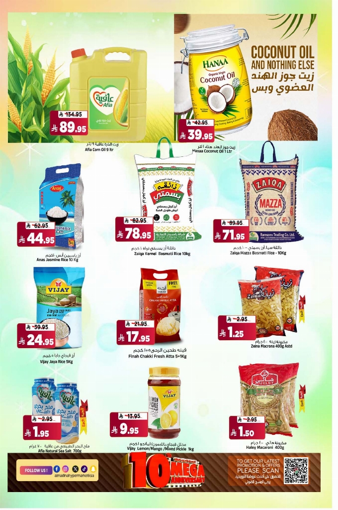 عروض المدينة هايبر الأسبوعية 7 مايو 2025 الموافق 9 ذو القعدة 1446 المهرجان السنوي العاشر 10 d491dbc5693e00ad506c