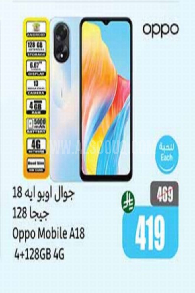 عروض الجوالات