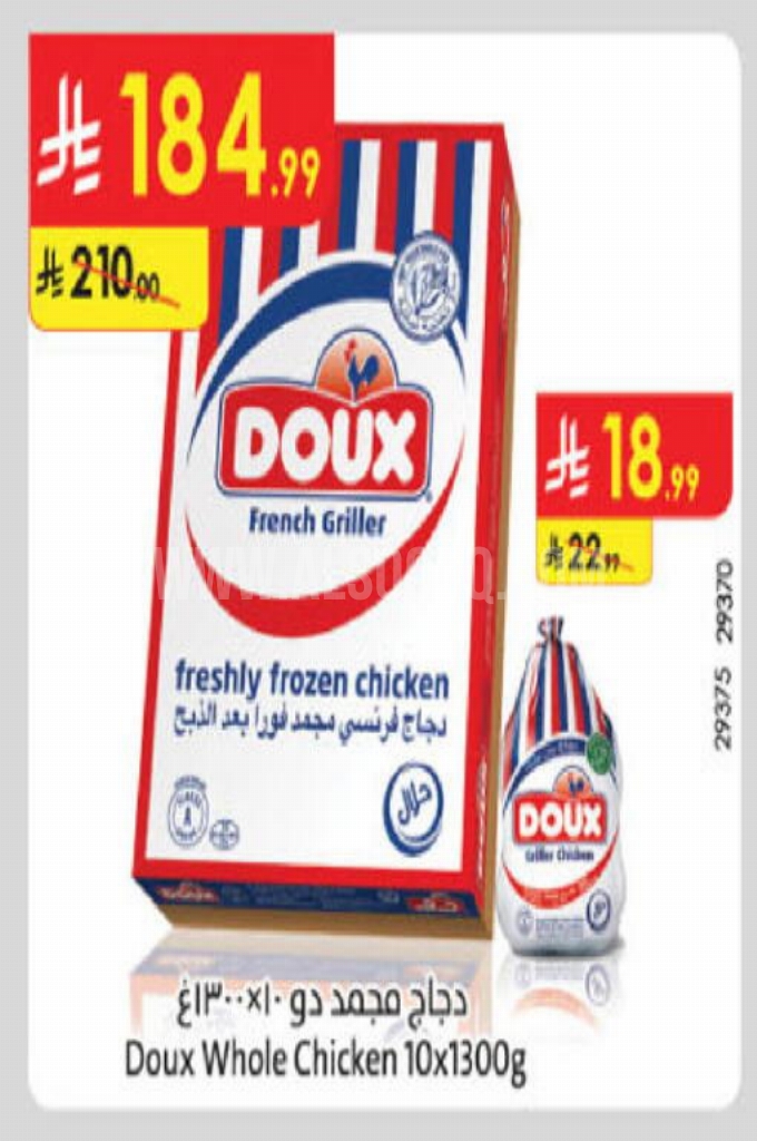 عروض الدجاج