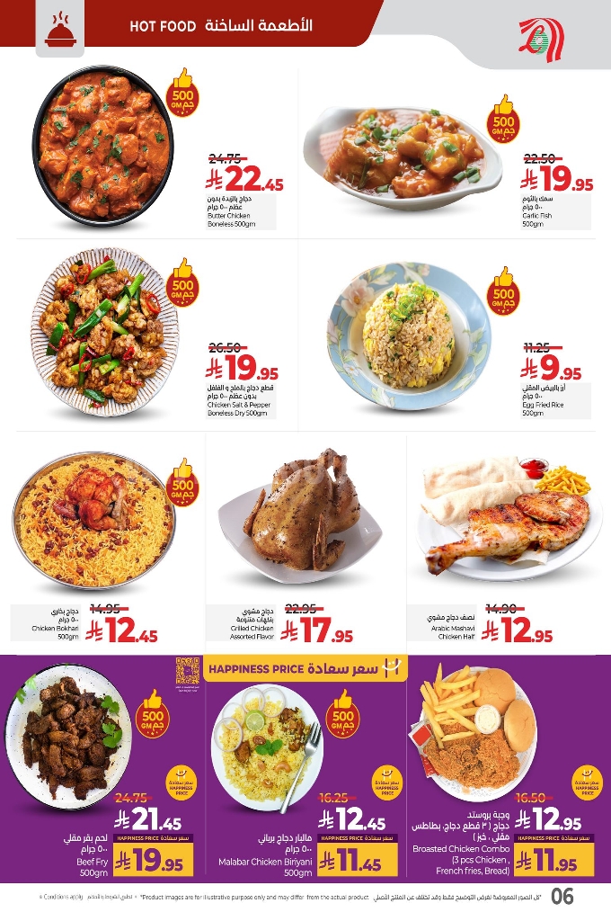 عروض لولو الرياض اليوم 11 مايو 2025 الموافق 13 ذو القعدة 1446 عروض 3 أيام الكبرى 7 d4cbc00174c77096226e