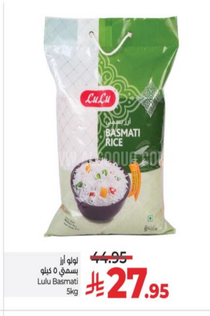 عروض الأرز