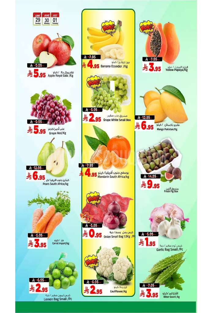 عروض المدينة هايبر اليوم 29 يونيو 2025 الموافق 4 محرم 1447 عروض التخفيضات الكبرى 3 أيام 3 d5096792a7e75943b6a8