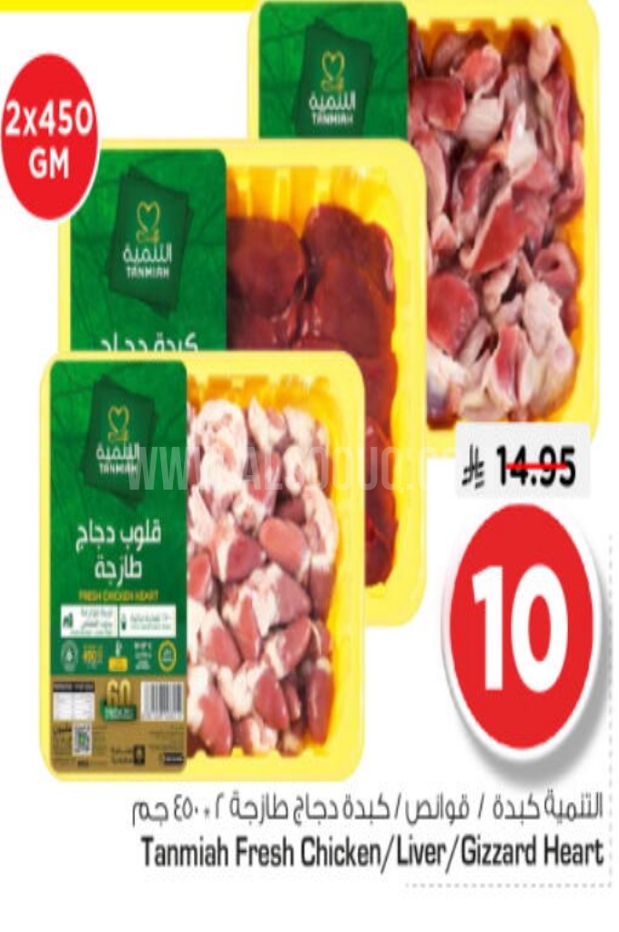 عروض الدجاج