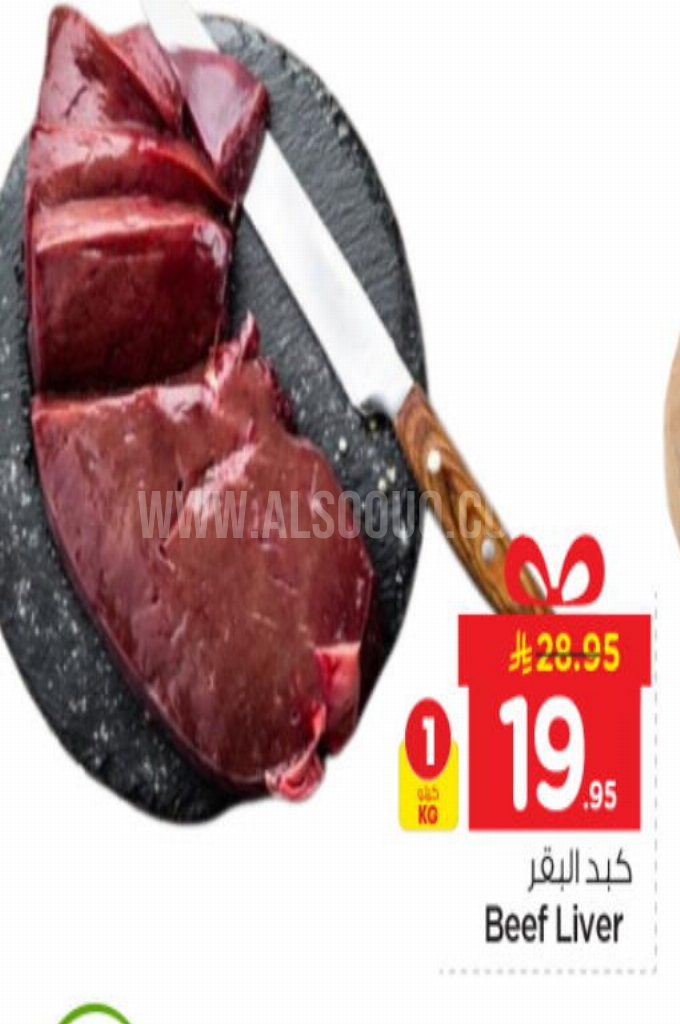 عروض اللحوم