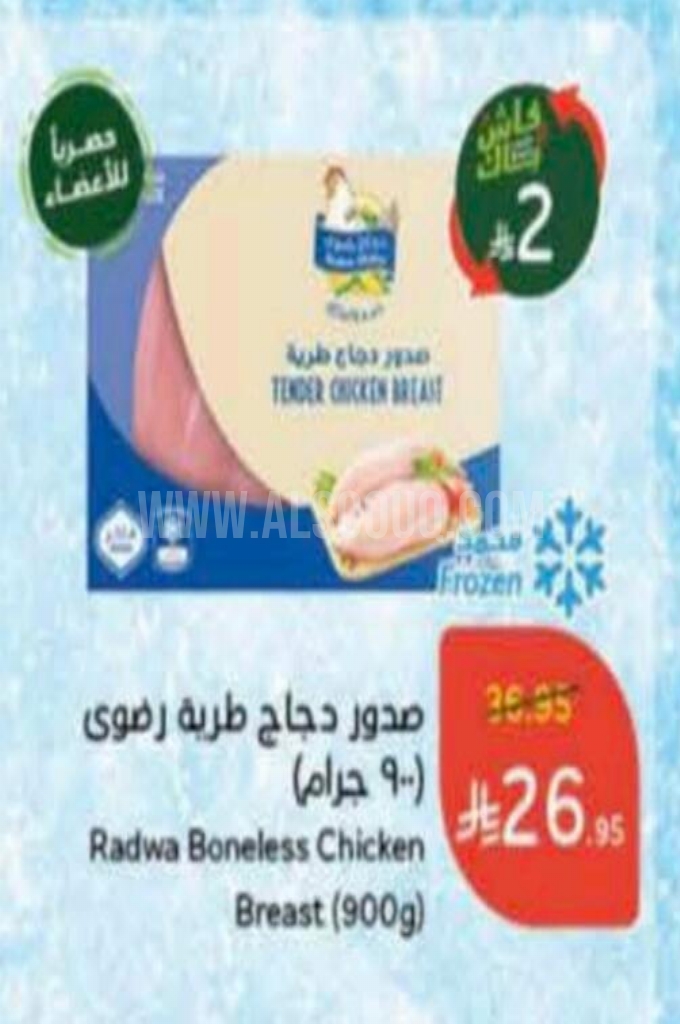 عروض الدجاج