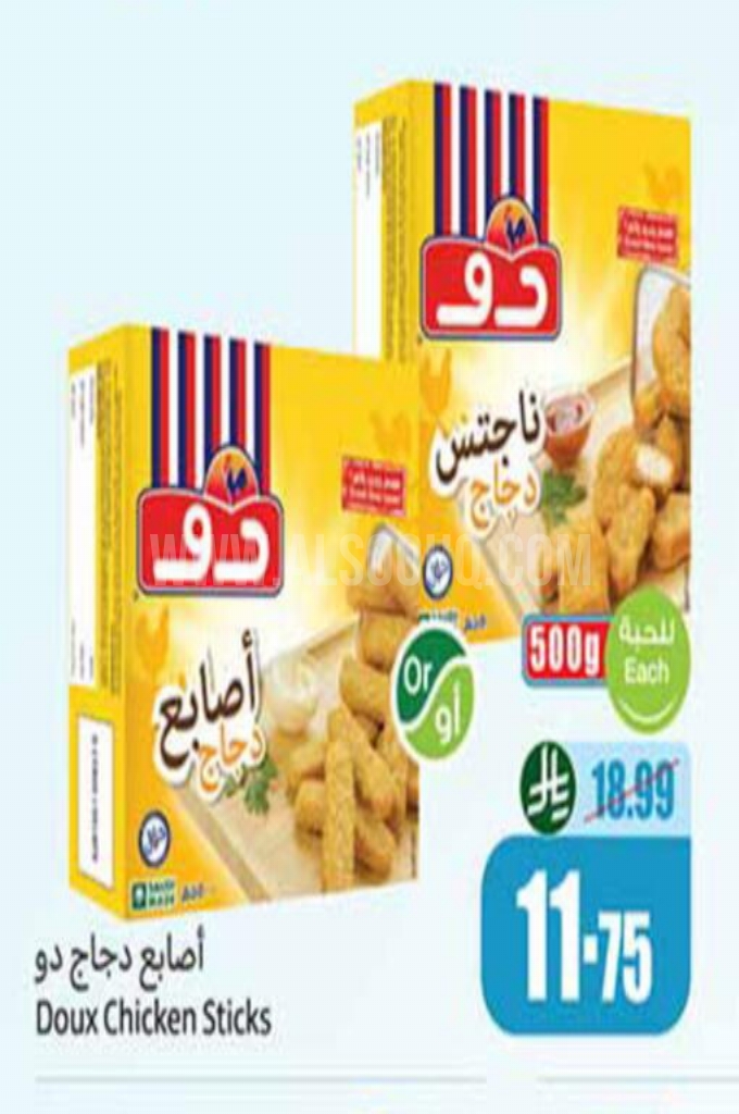 عروض الدجاج 