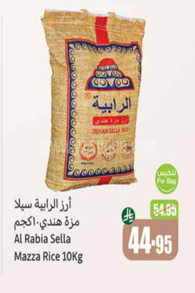 عروض الأرز عروض الأرز