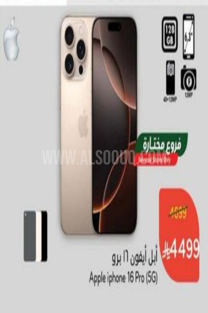عروض الجوالات