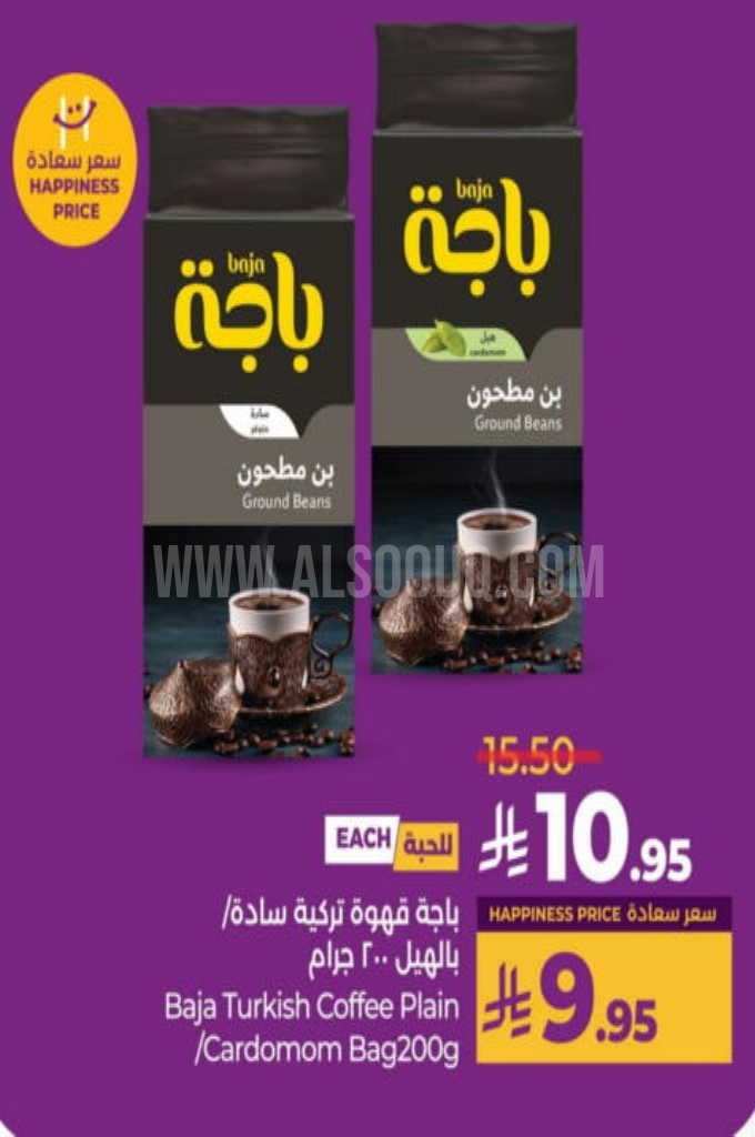 عروض القهوة