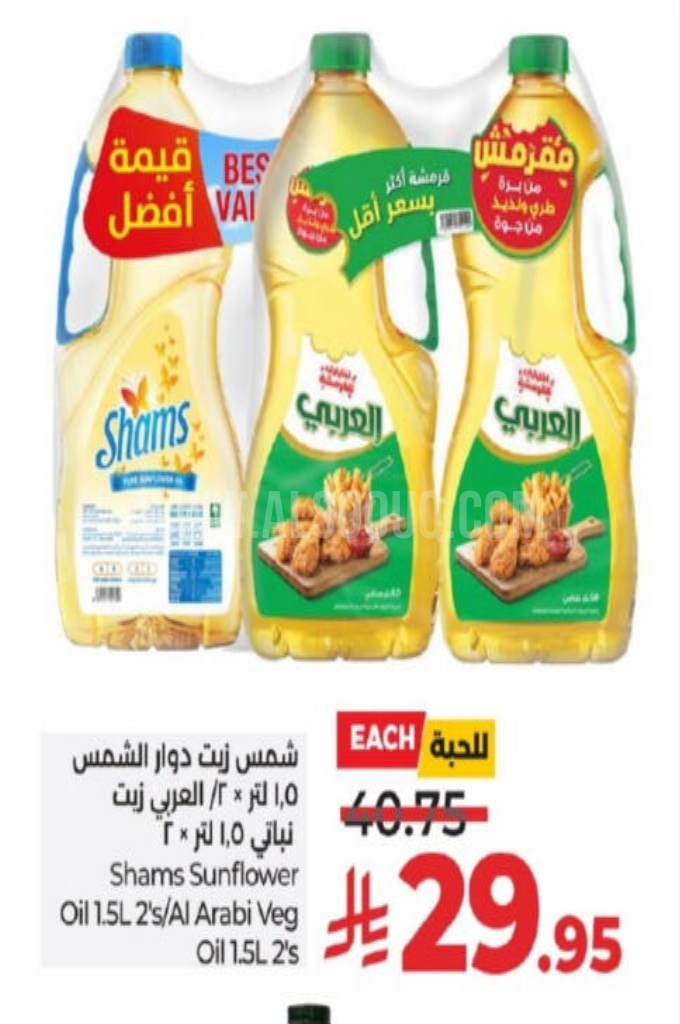 عروض الزيوت عروض الزيوت