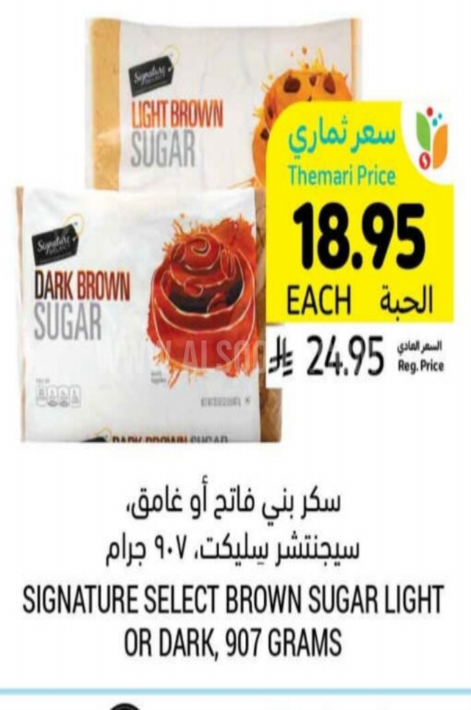 عروض السكر