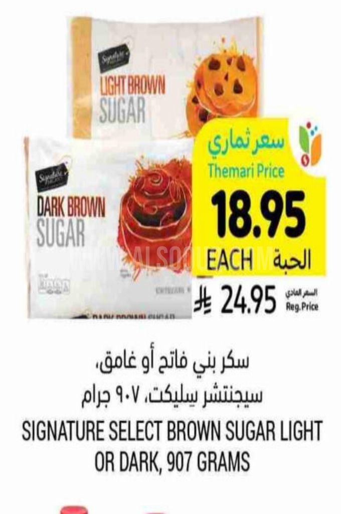 عروض السكر