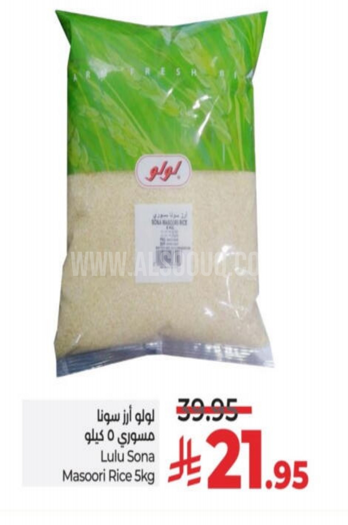 عروض الأرز