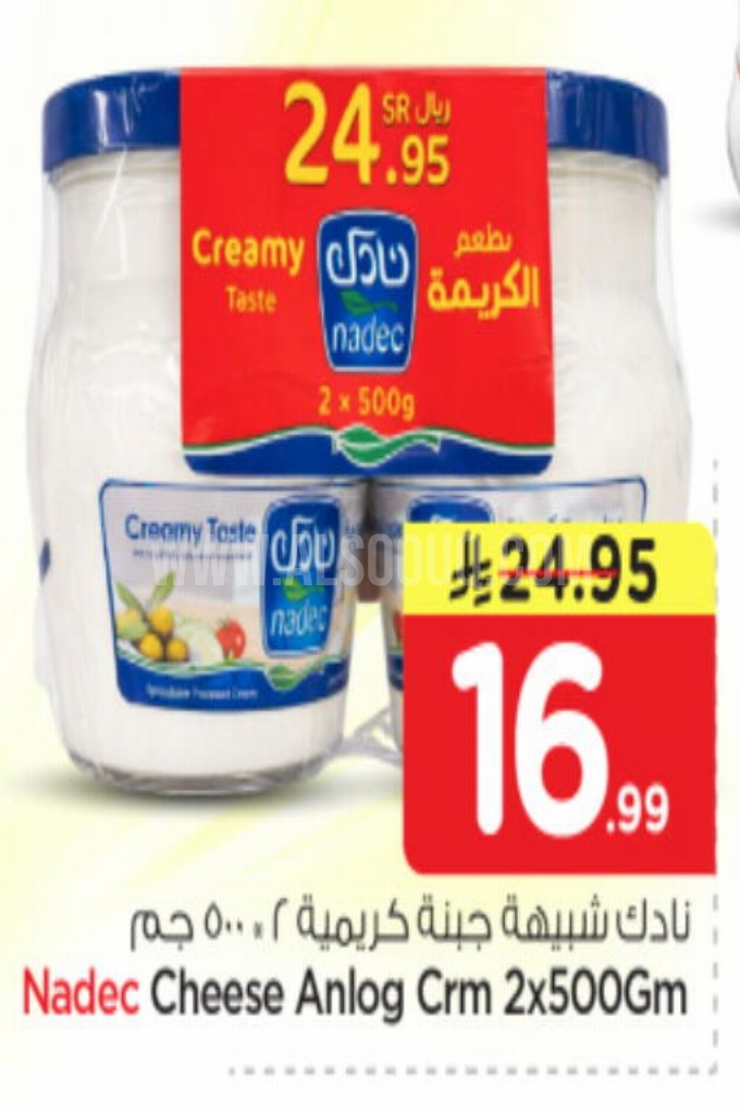 عروض الأجبان والألبان