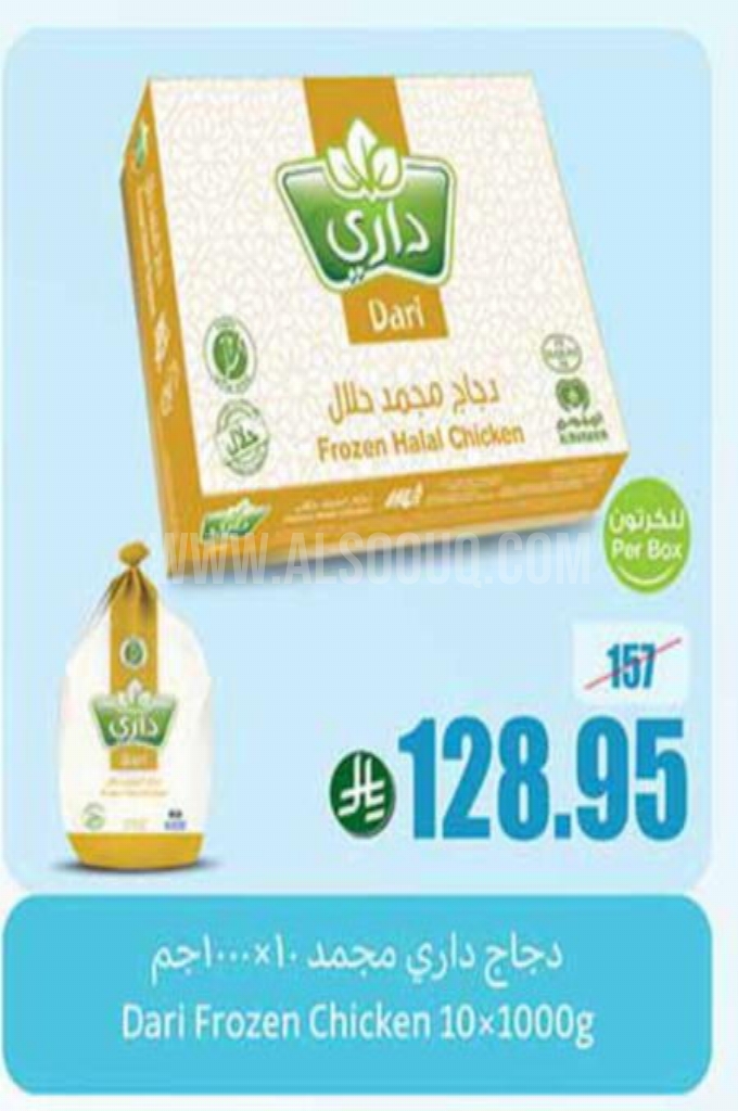 عروض الدجاج