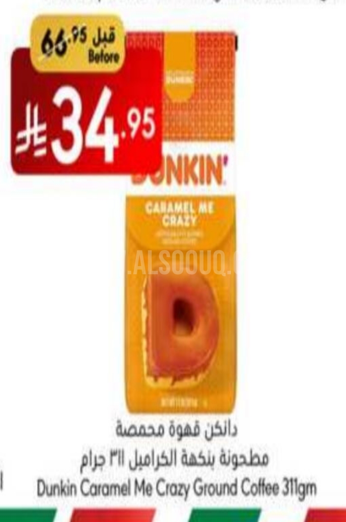 عروض القهوة 