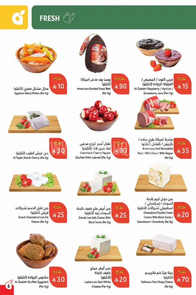 عروض هايبر بنده الأسبوعية 11 يوينو 2025 الموافق 15 ذو الحجة 1446 عروض 10 و15 و20 ريال 7 d9bbd0b76b810edc5890