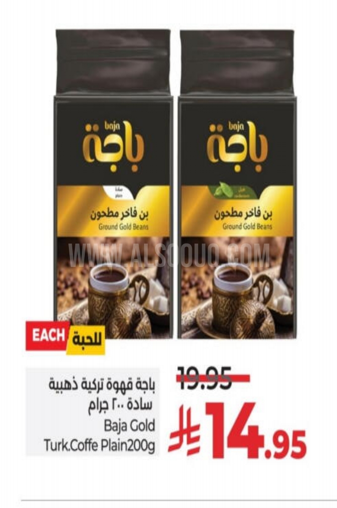 عروض القهوة