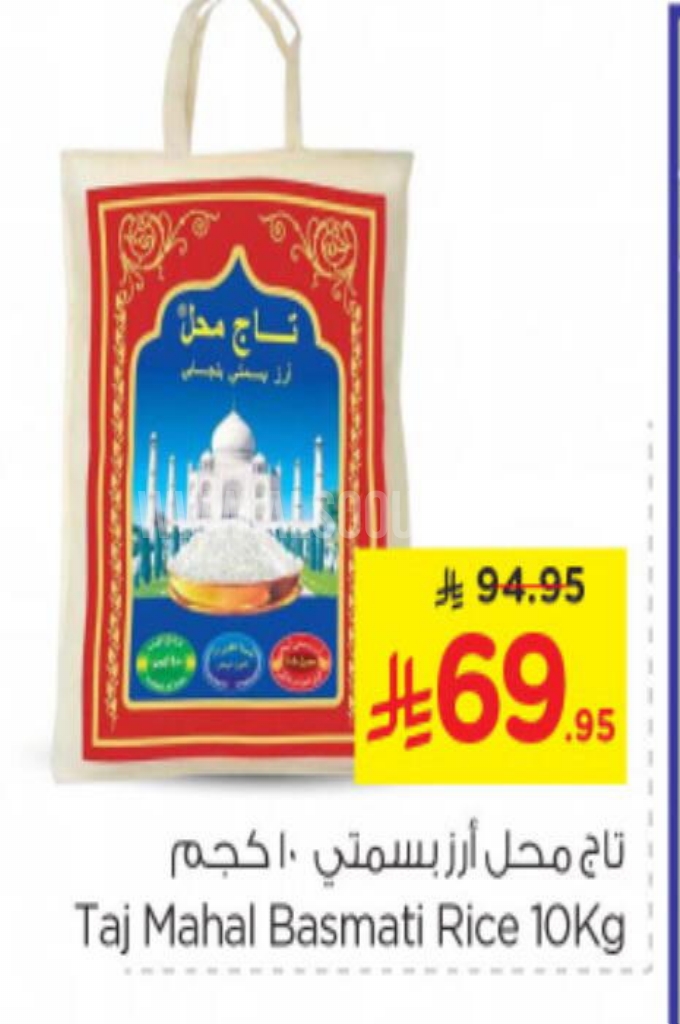 عروض الأرز