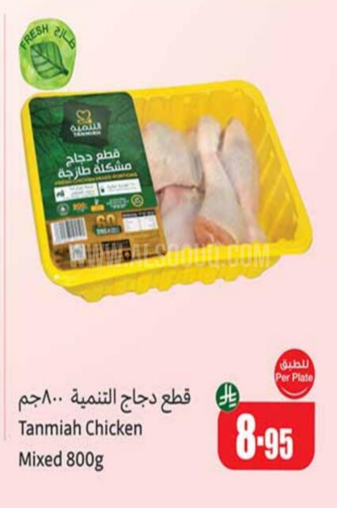 عروض الدجاج
