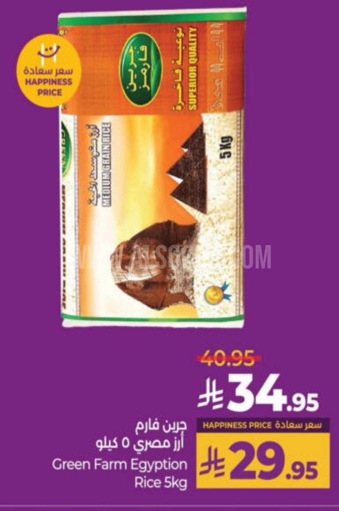 عروض الأرز