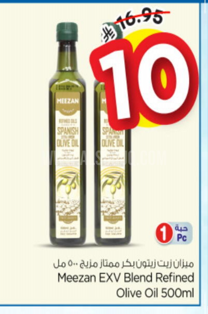 عروض الزيوت