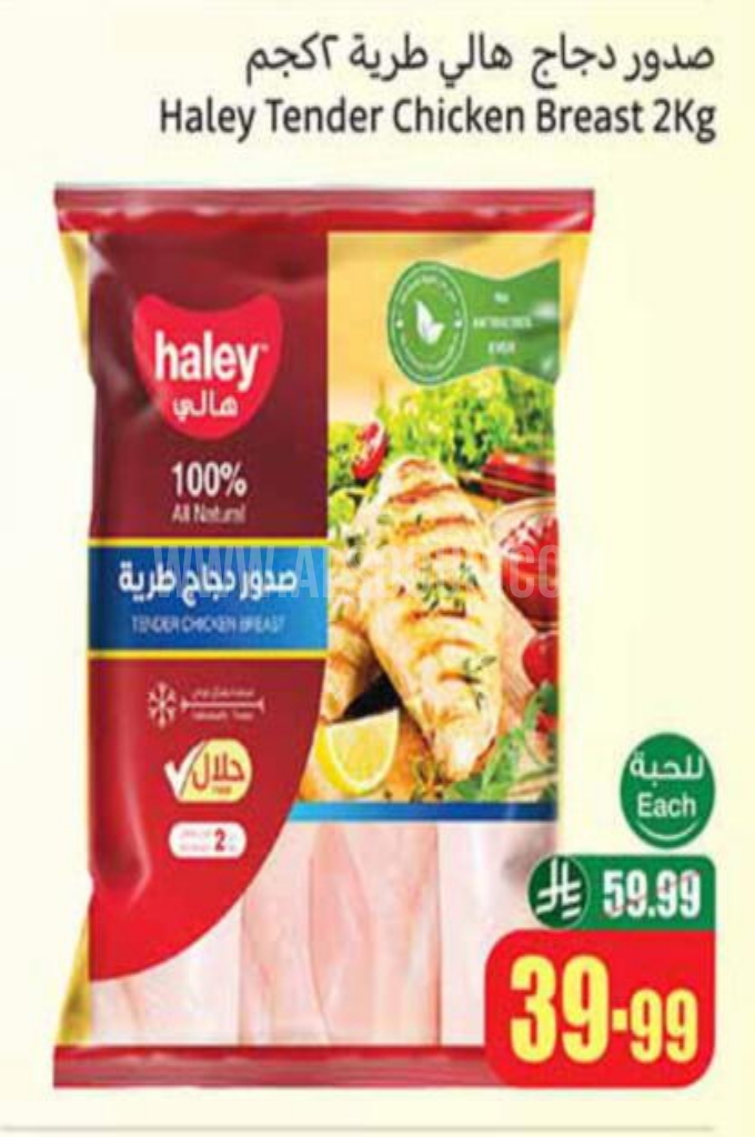 عروض الدجاج