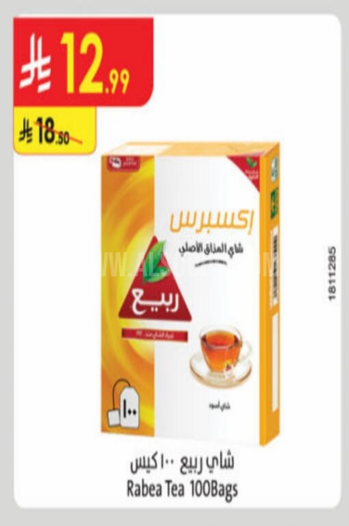 عروض الشاي