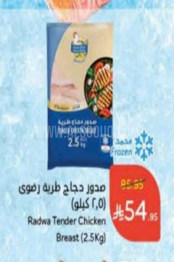عروض الدجاج
