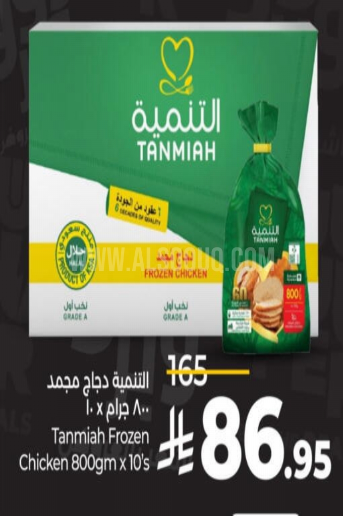 عروض الدجاج