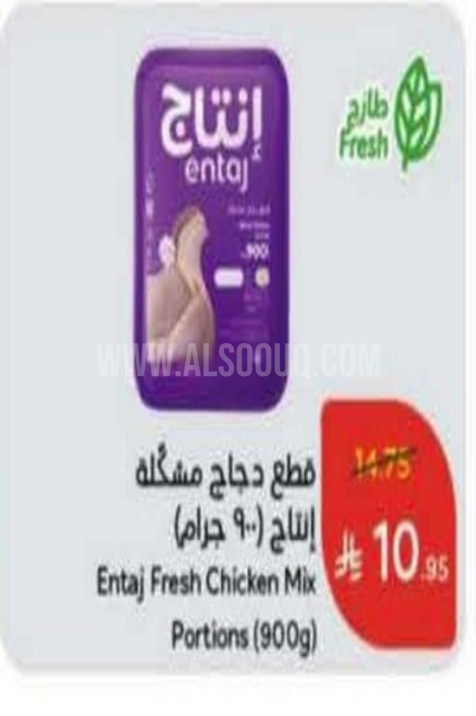 عروض الدجاج