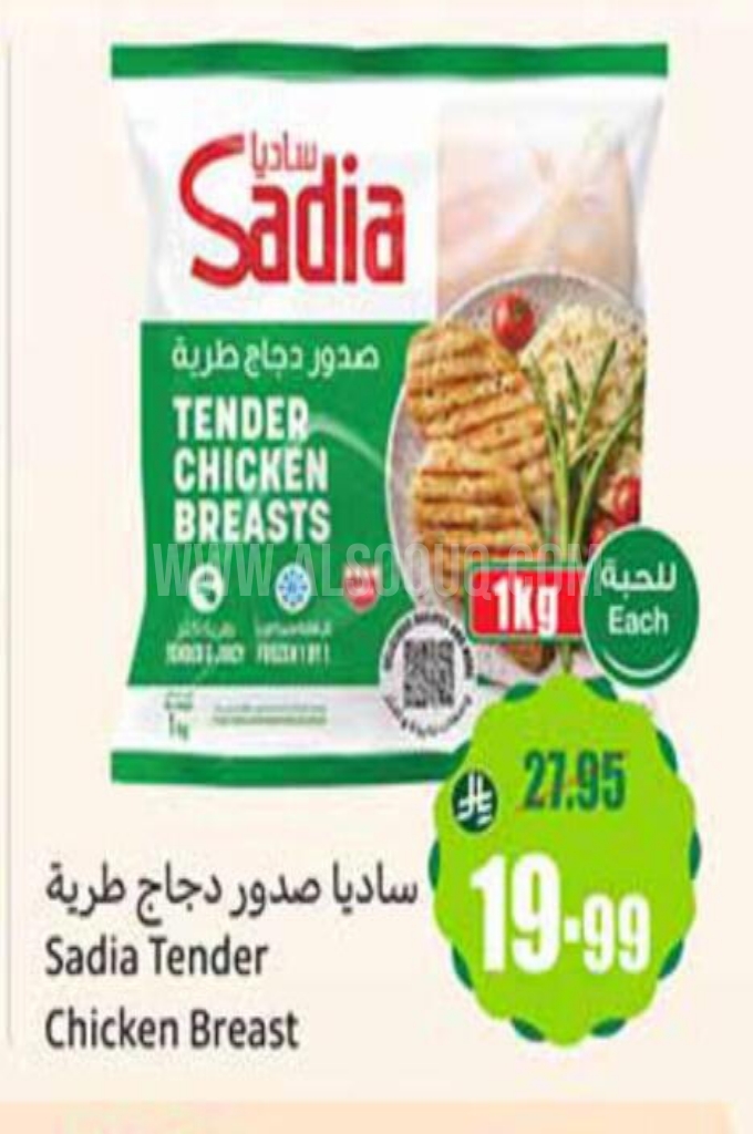 عروض الدجاج