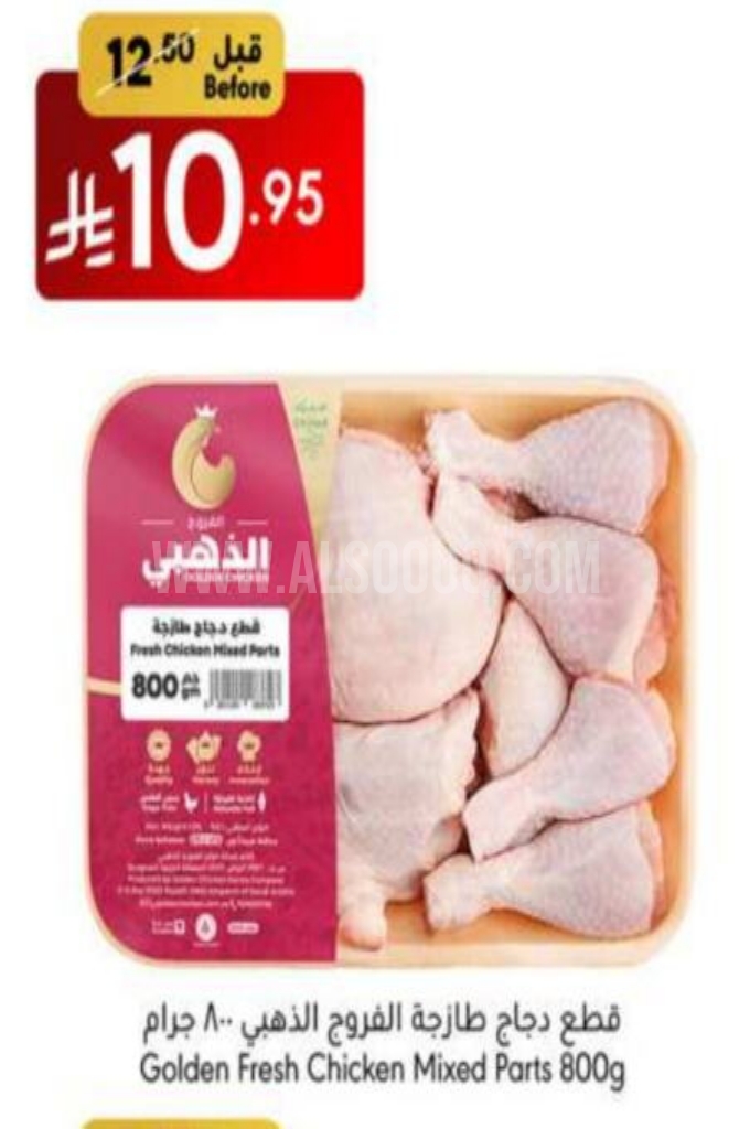 عروض الدجاج