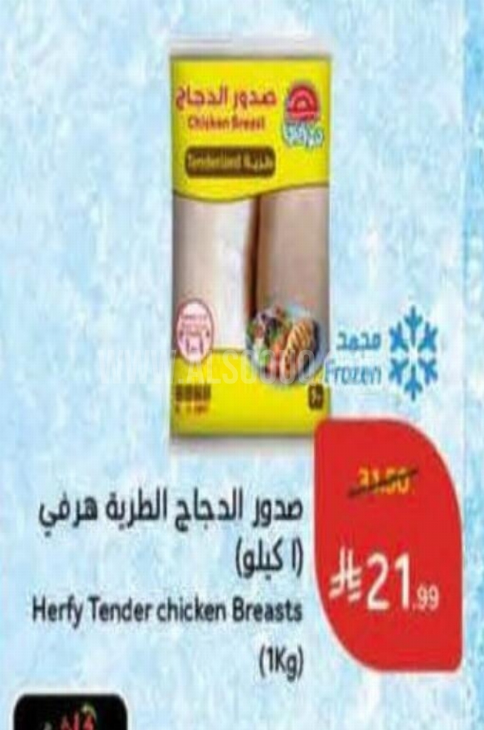 عروض الدجاج