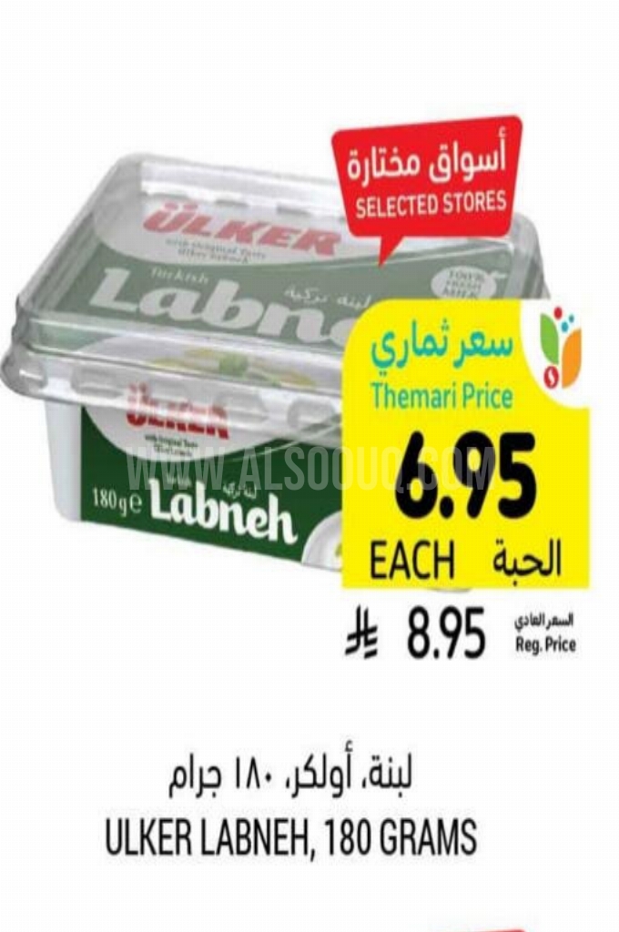 عروض الأجبان والألبان عروض الأجبان والألبان