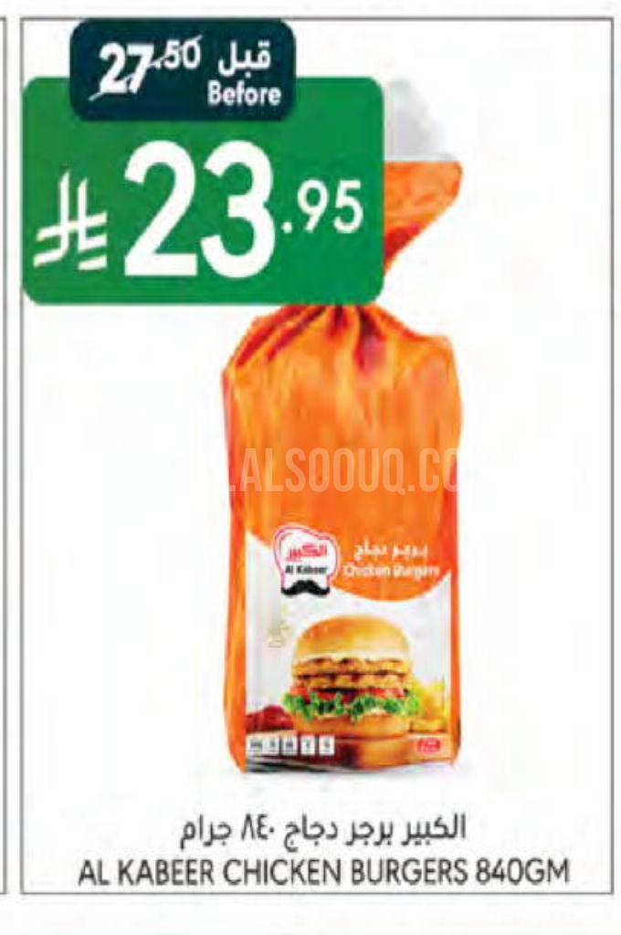 عروض الدجاج