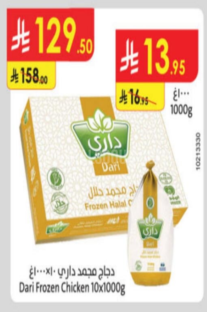 عروض الدجاج