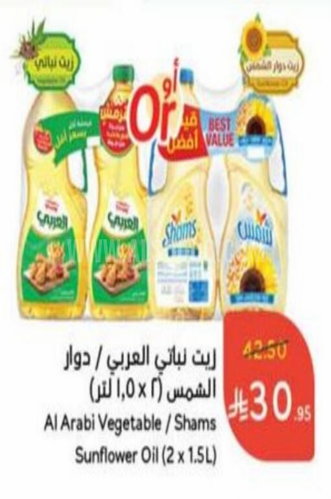 عروض الزيوت عروض الزيوت
