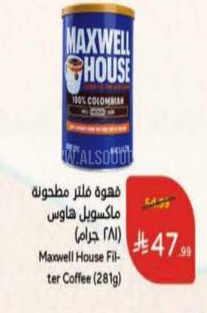 عروض القهوة