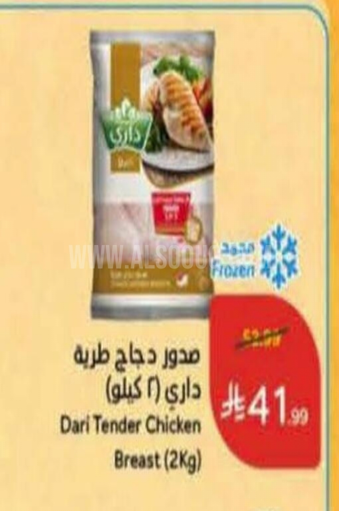 عروض الدجاج