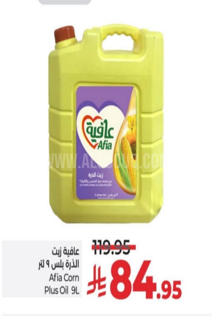 عروض الزيوت