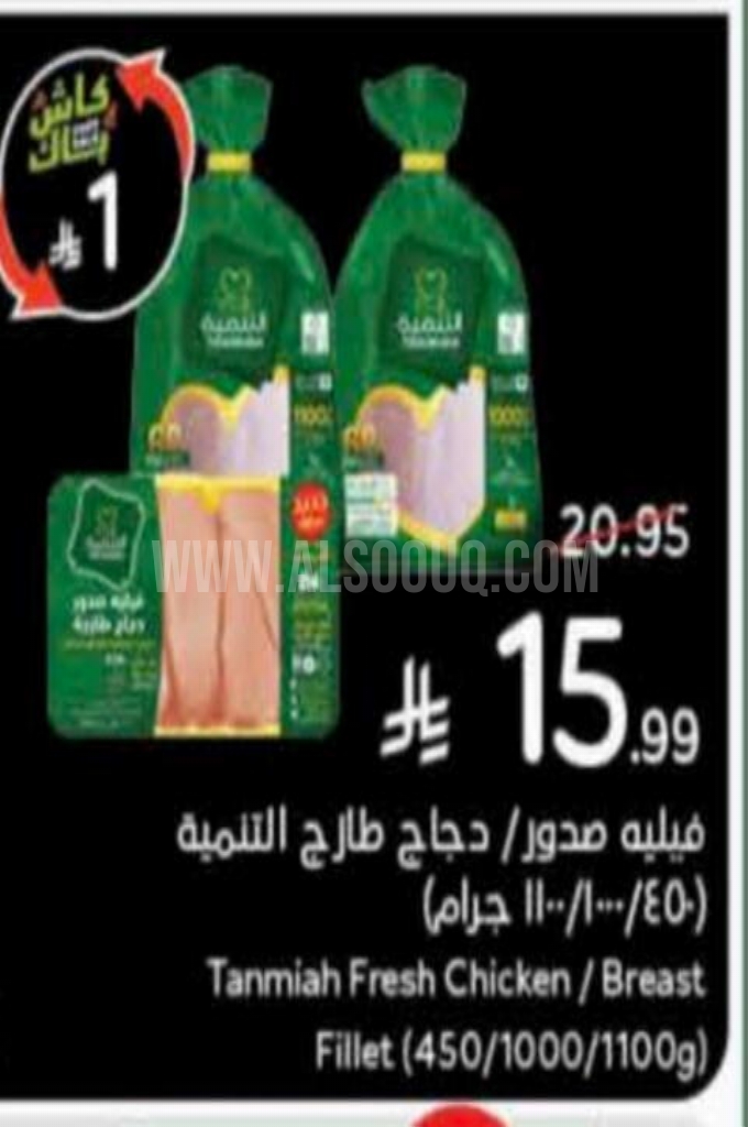 عروض الدجاج